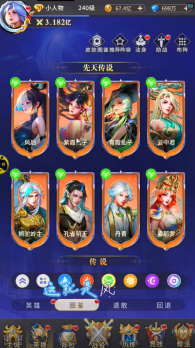 冒险佣兵团最强阵容搭配推荐 冒险佣兵团最强阵容搭配攻略