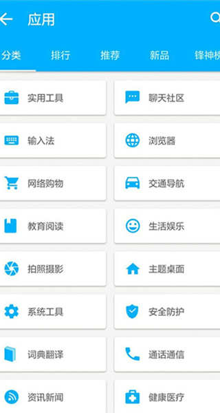 机锋市场安卓版