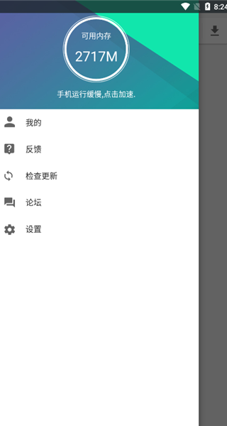 机锋市场安卓版