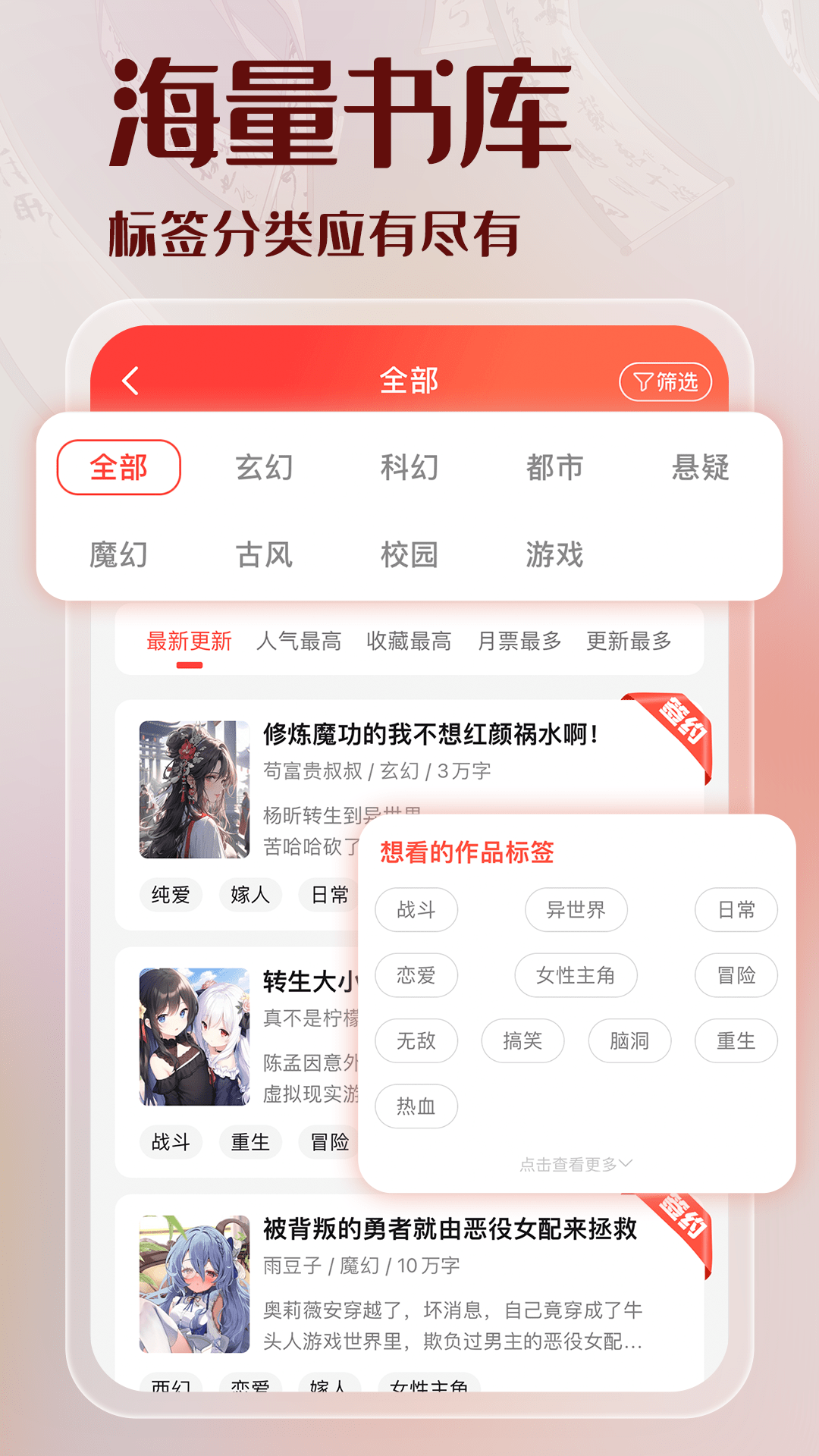 菠萝包轻小说截图4