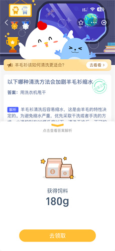 蚂蚁庄园12月25日答案公布_蚂蚁庄园今日答案