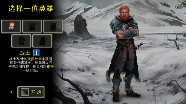 破碎的像素地牢最新版下载