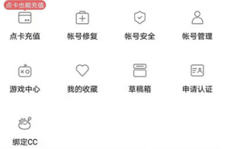 网易大神怎么解绑已绑定的角色 网易大神解绑角色教程一览