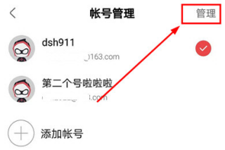网易大神怎么解绑已绑定的角色 网易大神解绑角色教程一览
