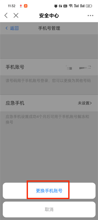 网易大神怎么解绑已绑定的角色 网易大神解绑角色教程一览