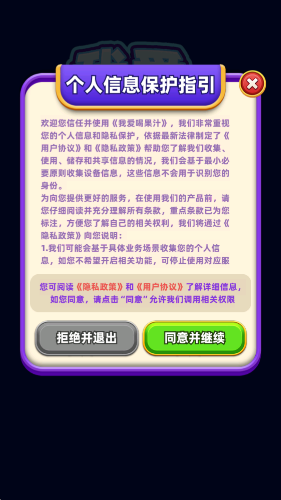 我爱喝果汁截图0