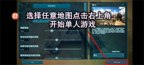 方舟终极移动版