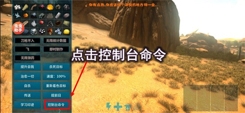 方舟终极移动版