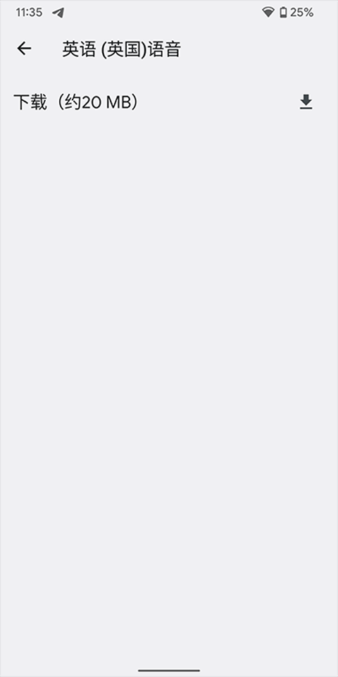 谷歌文字转语音引擎截图2