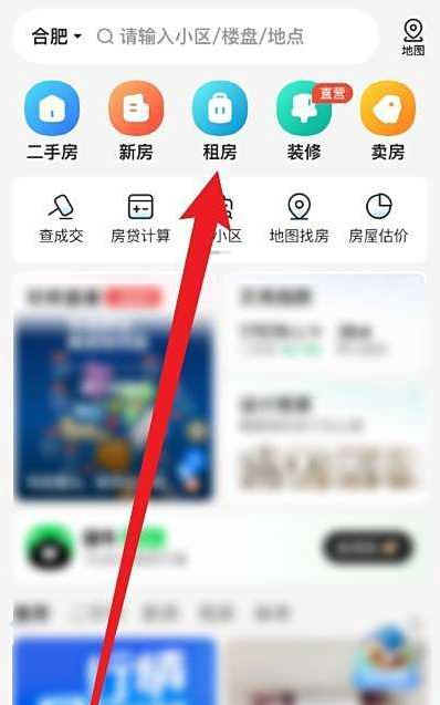 贝壳找房怎么找房东直租 找房东直租方法