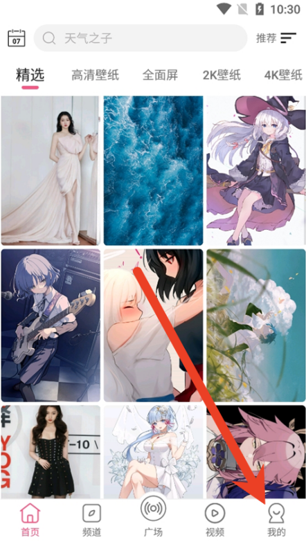 元气壁纸怎么取消壁纸 取消壁纸方法