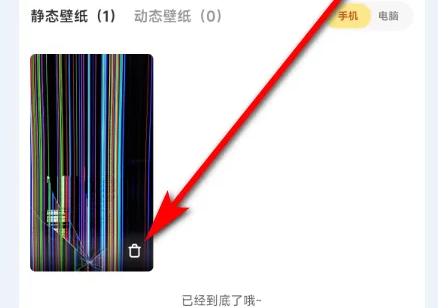 元气壁纸怎么取消壁纸 取消壁纸方法