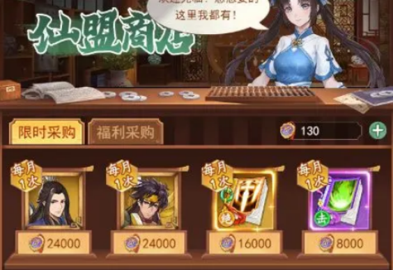 仙剑奇侠传之新的开始最强阵容推荐