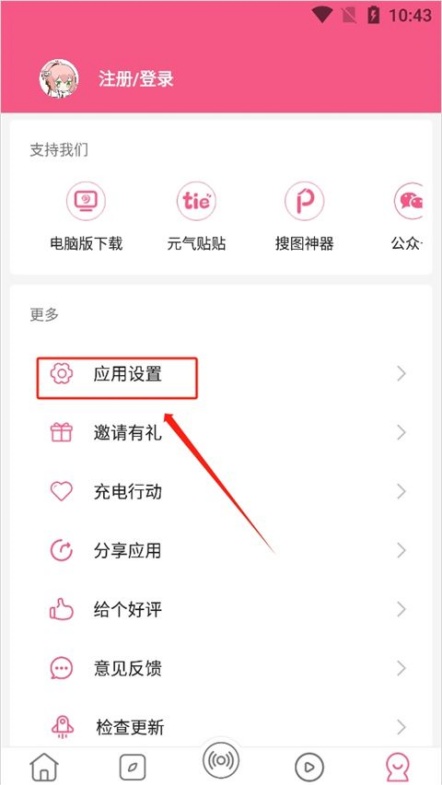 元气壁纸怎么取消壁纸 取消壁纸方法