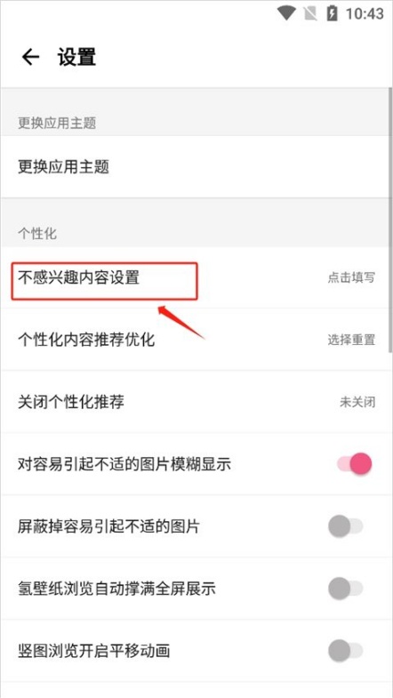 元气壁纸怎么取消壁纸 取消壁纸方法