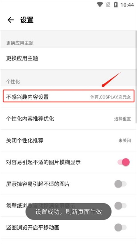 元气壁纸怎么取消壁纸 取消壁纸方法