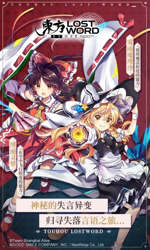 东方归言录截图1