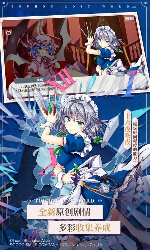 东方归言录截图2