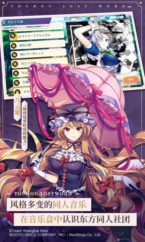 东方归言录截图3