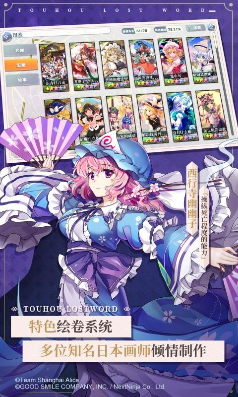 东方归言录截图4