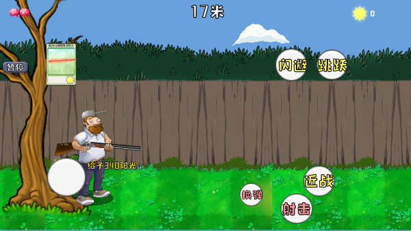 戴夫大战僵尸截图3