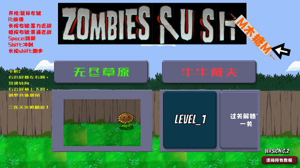 戴夫大战僵尸截图4