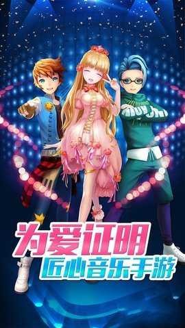 劲乐团单机版截图1