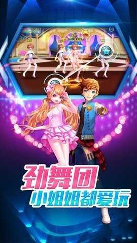 劲乐团单机版截图2