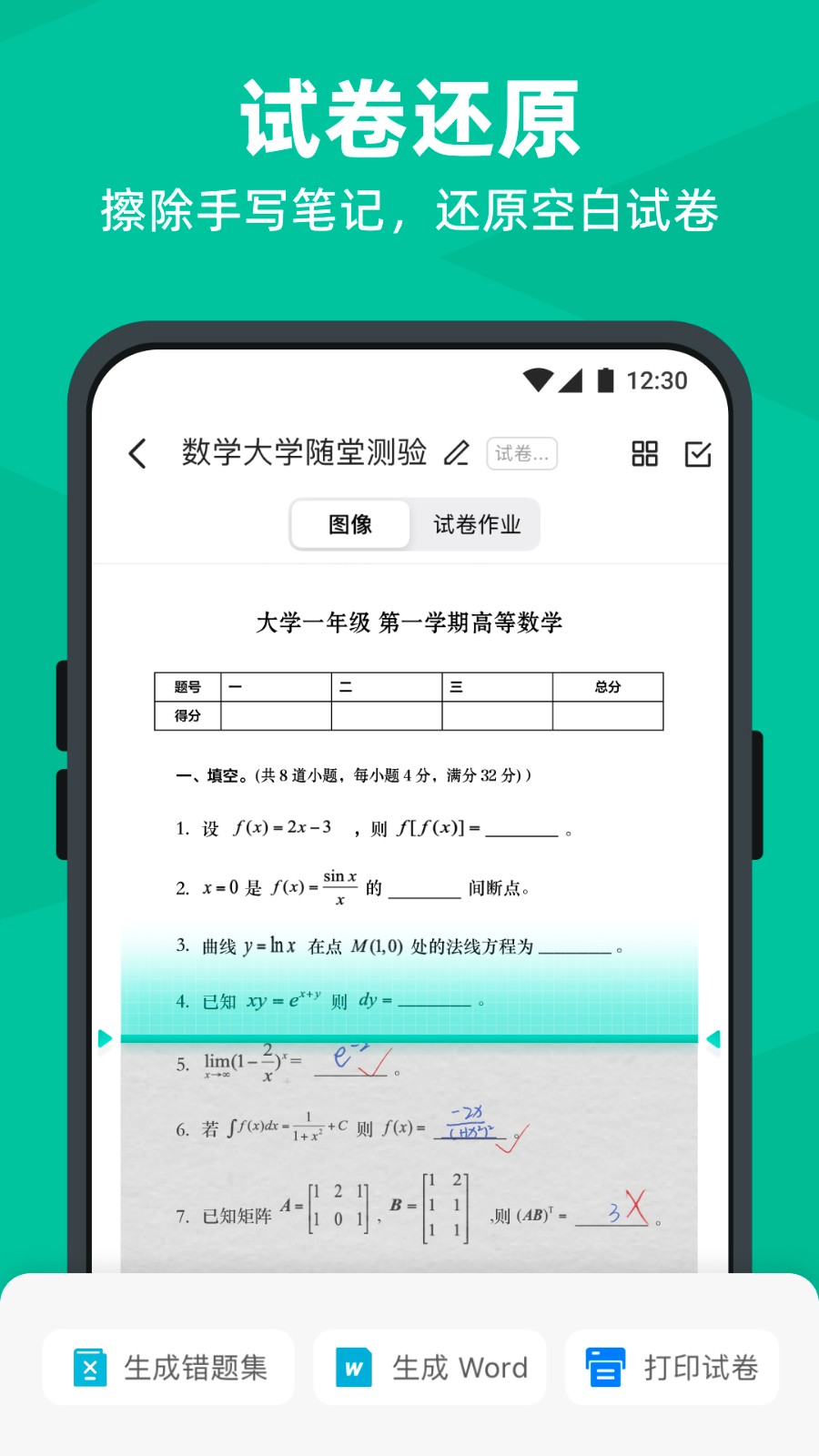 扫描全能王免费版截图1