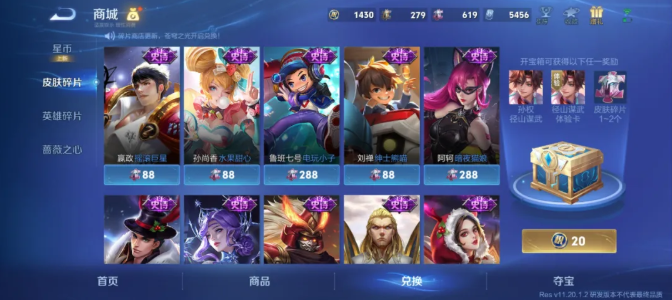 王者荣耀s42赛季更新内容爆料 王者荣耀s42赛季更新内容介绍