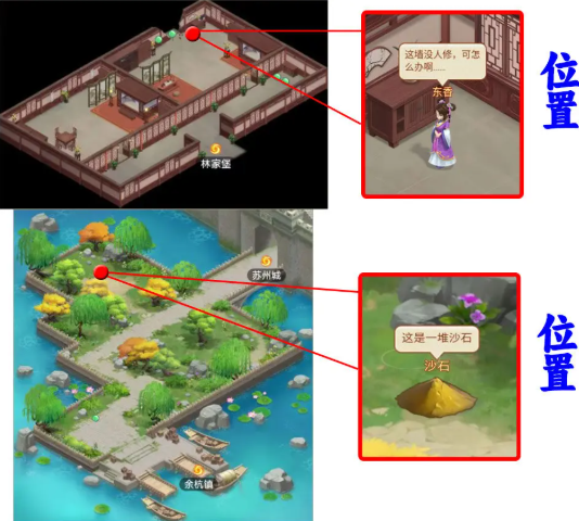 仙剑奇侠传之新的开始隐藏成就攻略