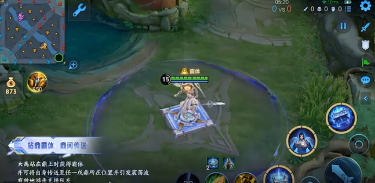 王者荣耀大禹技能介绍 王者荣耀新英雄大禹怎么样