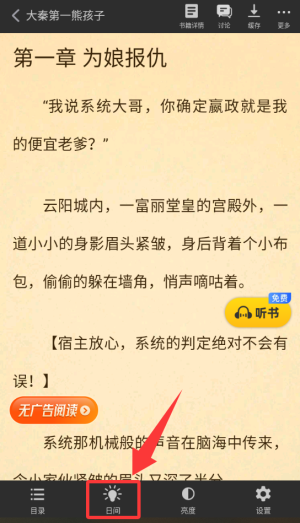 饭团追书老版本