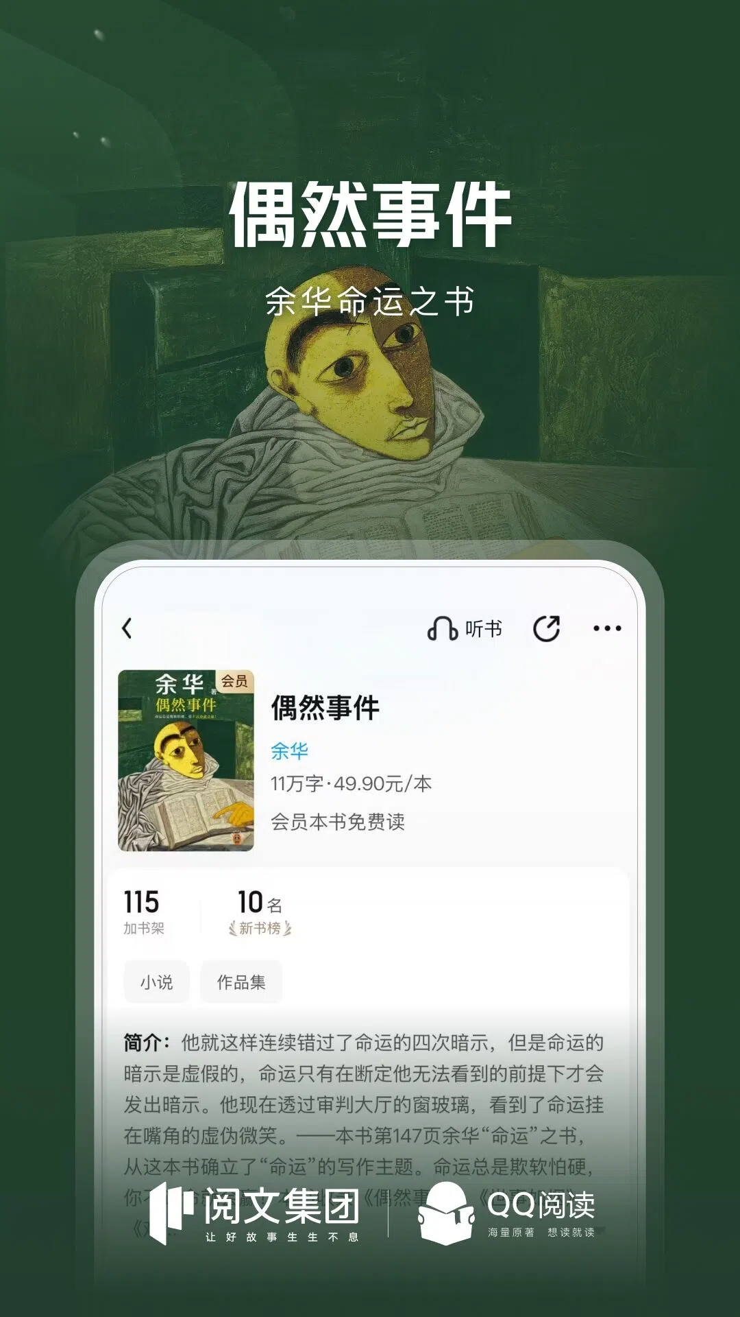 QQ阅读截图3