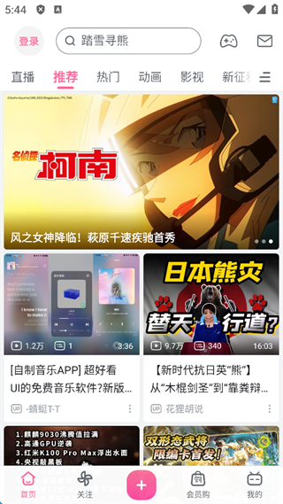 b站设置动态仅自己可见怎么设置 b站设置动态仅自己可见教程