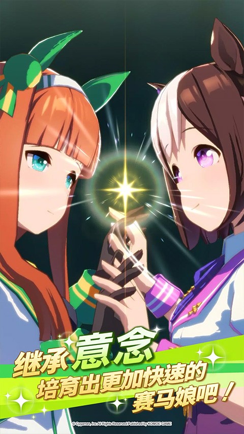 赛马娘台服截图2