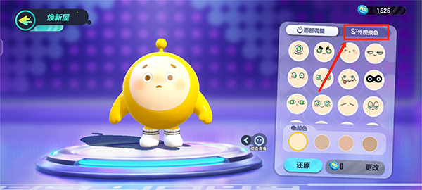 蛋仔派对怎么更改皮肤颜色 蛋仔派对蛋仔皮肤颜色修改