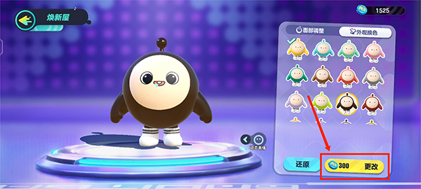 蛋仔派对怎么更改皮肤颜色 蛋仔派对蛋仔皮肤颜色修改