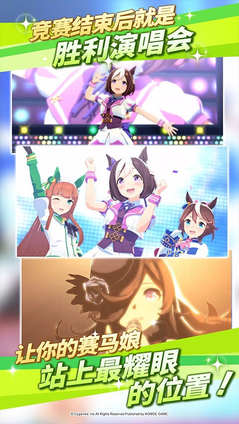 赛马娘台服截图3