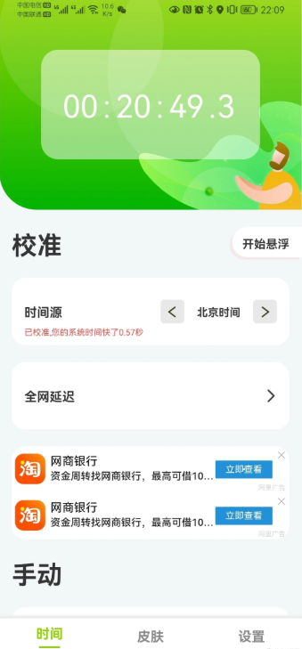 ZK助手怎么自动抢购 自动抢购方法