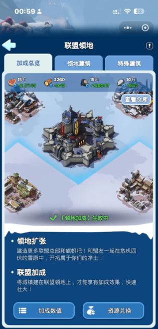 无尽冬日联盟阶级怎么提升 联盟阶级提升方法