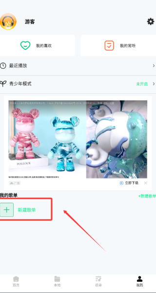 千千动听手机版