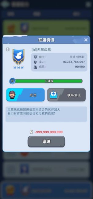 无尽冬日联盟阶级怎么提升 联盟阶级提升方法