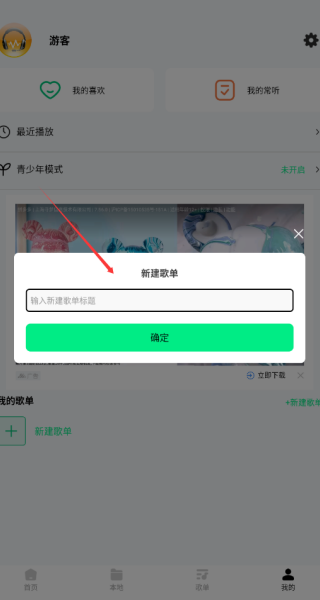 千千动听手机版