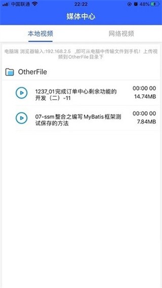 深造播放器截图2