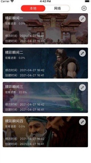 深造播放器截图3