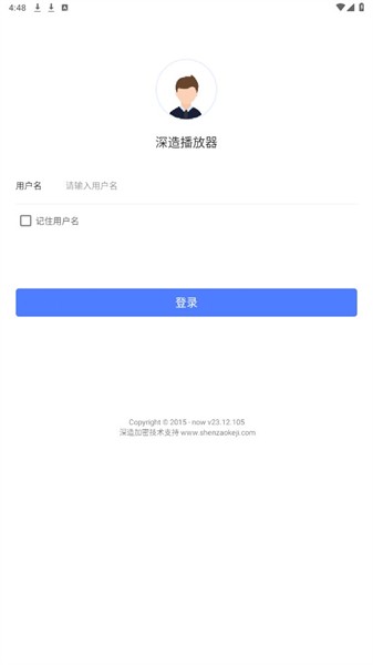 深造播放器截图4