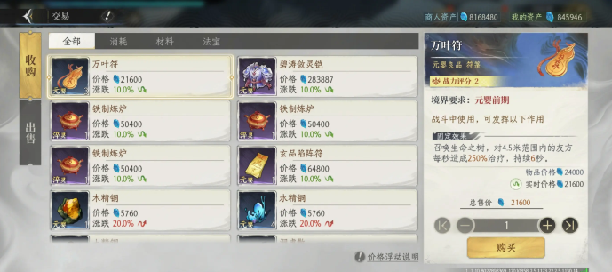 修仙时代招募弟子怎么招募 修仙时代招募弟子方法一览