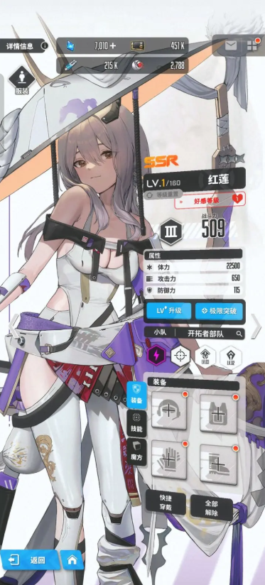 胜利女神新的希望初始角色怎么选择 开局角色选择攻略