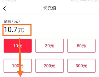 易校园怎么看消费记录 易校园查看交易记录方法介绍